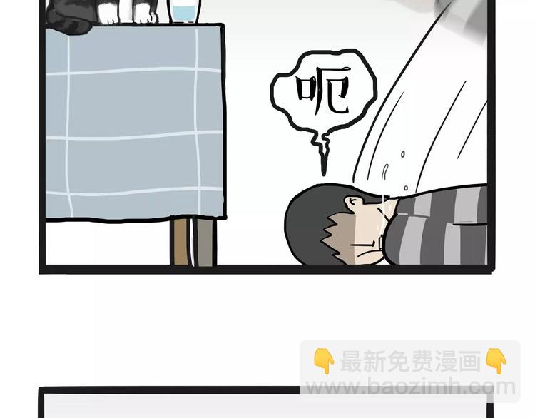 🍘吾皇巴扎黑 第85话 装死（下） 第14页