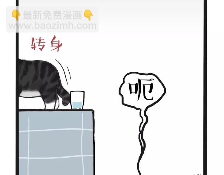 🍘吾皇巴扎黑 第85话 装死（下） 第15页