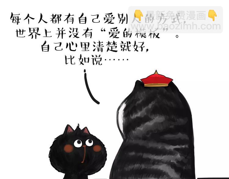 🍘吾皇巴扎黑 第85话 装死（下） 第20页