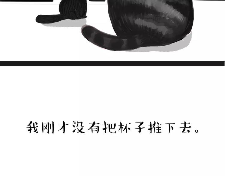 🍘吾皇巴扎黑 第85话 装死（下） 第21页
