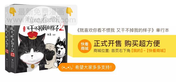 🍘吾皇巴扎黑 第85话 装死（下） 第24页