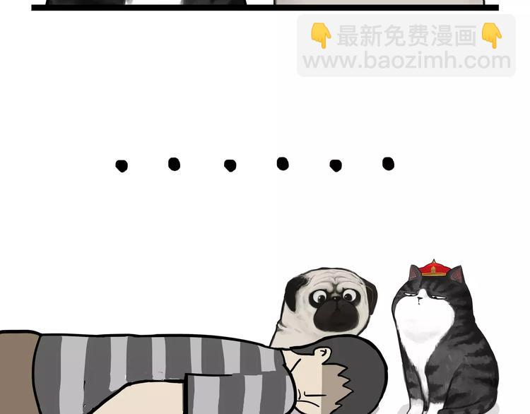 🍘吾皇巴扎黑 第85话 装死（下） 第4页