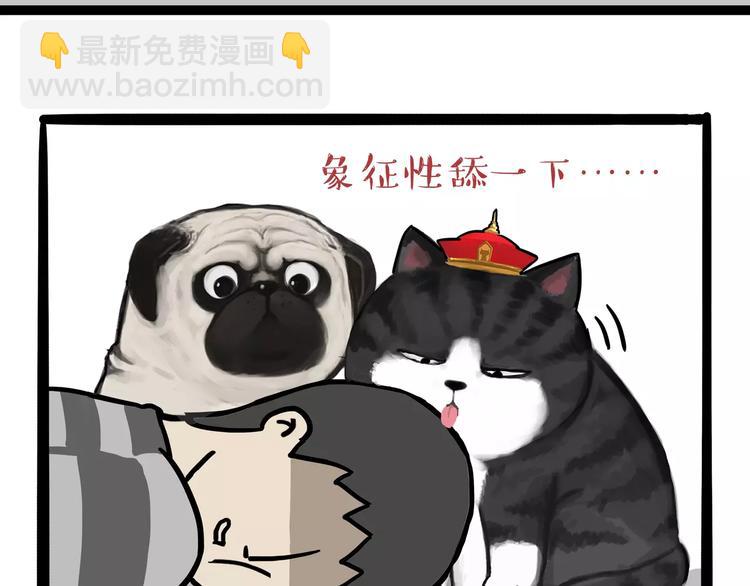 🍘吾皇巴扎黑 第85话 装死（下） 第6页
