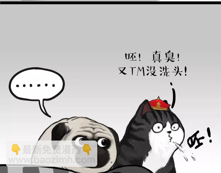 🍘吾皇巴扎黑 第85话 装死（下） 第8页