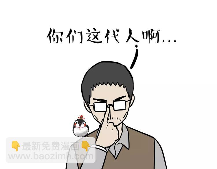 🍘吾皇巴扎黑 第87话 老爹有嘻哈 第11页