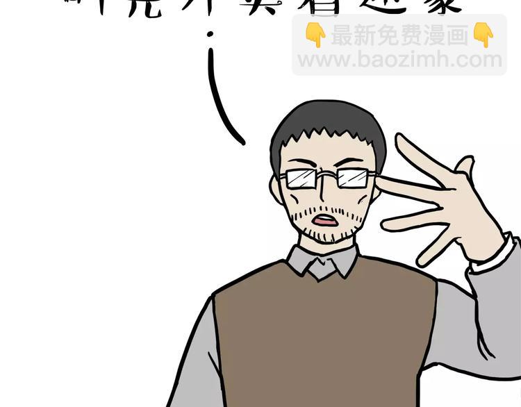 🍘吾皇巴扎黑 第87话 老爹有嘻哈 第14页