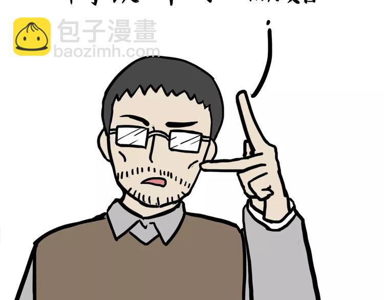 🍘吾皇巴扎黑 第87话 老爹有嘻哈 第19页