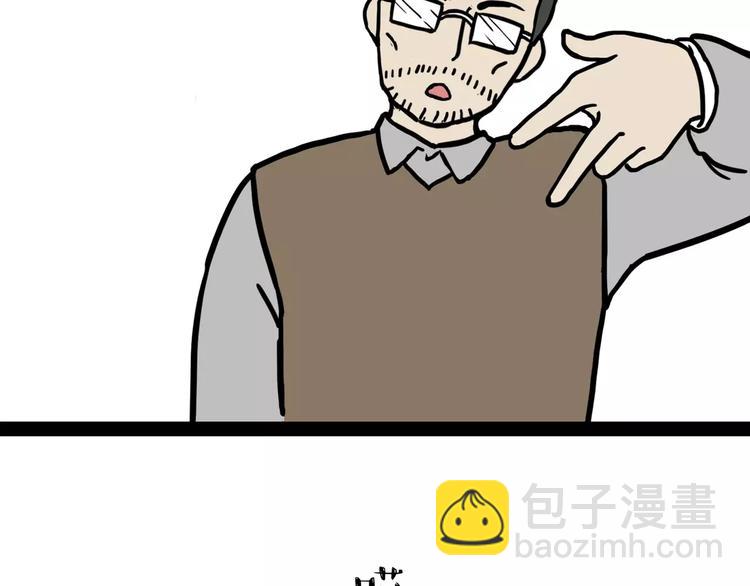 🍘吾皇巴扎黑 第87话 老爹有嘻哈 第24页