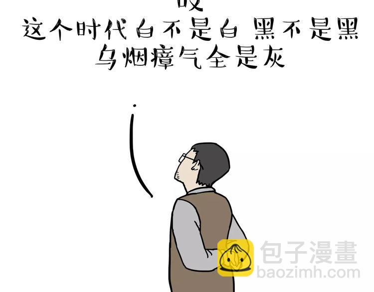 🍘吾皇巴扎黑 第87话 老爹有嘻哈 第25页