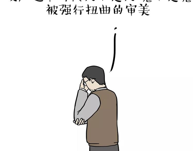 🍘吾皇巴扎黑 第87话 老爹有嘻哈 第27页