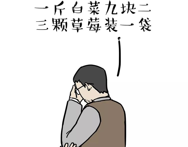 🍘吾皇巴扎黑 第87话 老爹有嘻哈 第29页