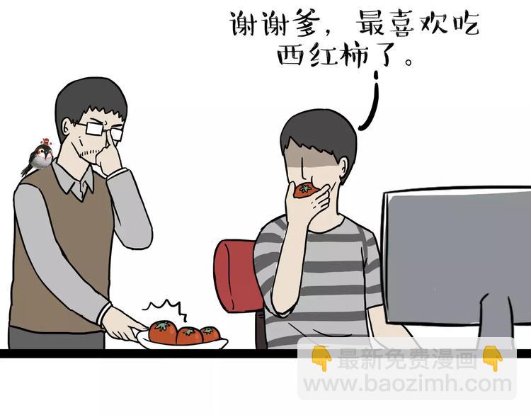 🍘吾皇巴扎黑 第87话 老爹有嘻哈 第3页