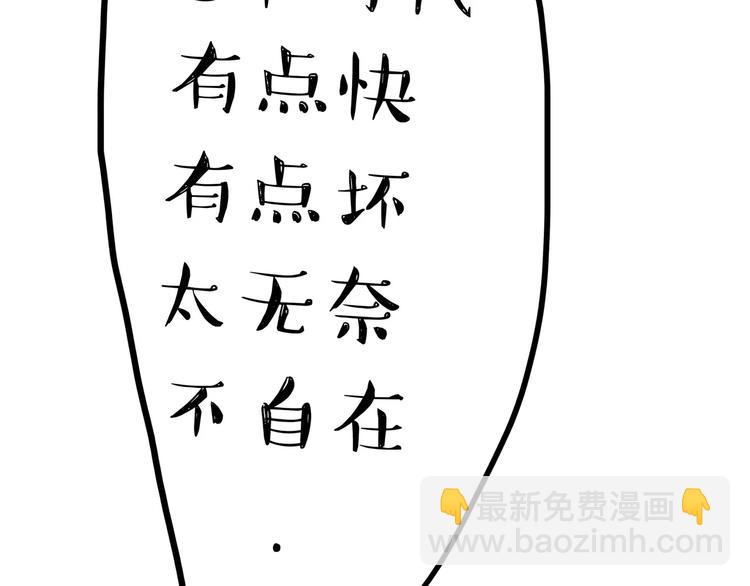🍘吾皇巴扎黑 第87话 老爹有嘻哈 第31页