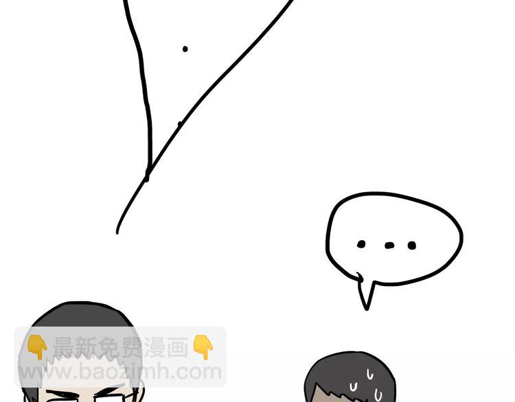 🍘吾皇巴扎黑 第87话 老爹有嘻哈 第32页