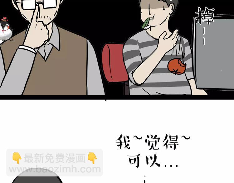 🍘吾皇巴扎黑 第87话 老爹有嘻哈 第34页