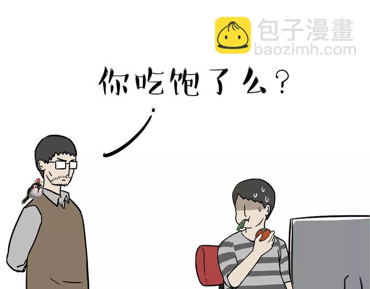 🍘吾皇巴扎黑 第87话 老爹有嘻哈 第36页