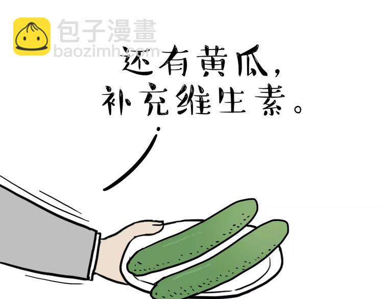 🍘吾皇巴扎黑 第87话 老爹有嘻哈 第4页