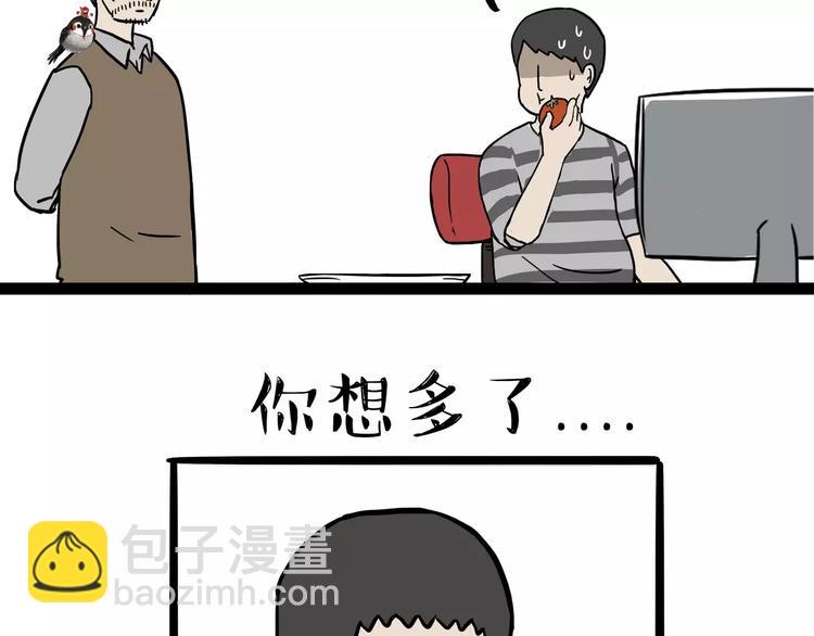 🍘吾皇巴扎黑 第87话 老爹有嘻哈 第40页