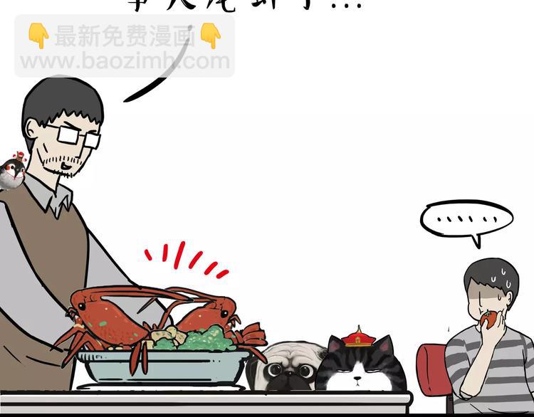🍘吾皇巴扎黑 第87话 老爹有嘻哈 第42页