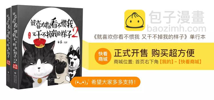 🍘吾皇巴扎黑 第87话 老爹有嘻哈 第45页