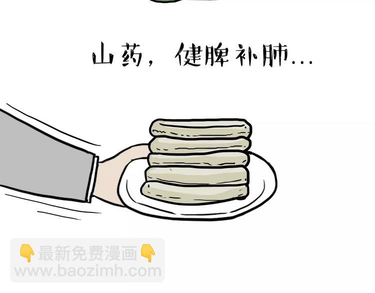 🍘吾皇巴扎黑 第87话 老爹有嘻哈 第5页