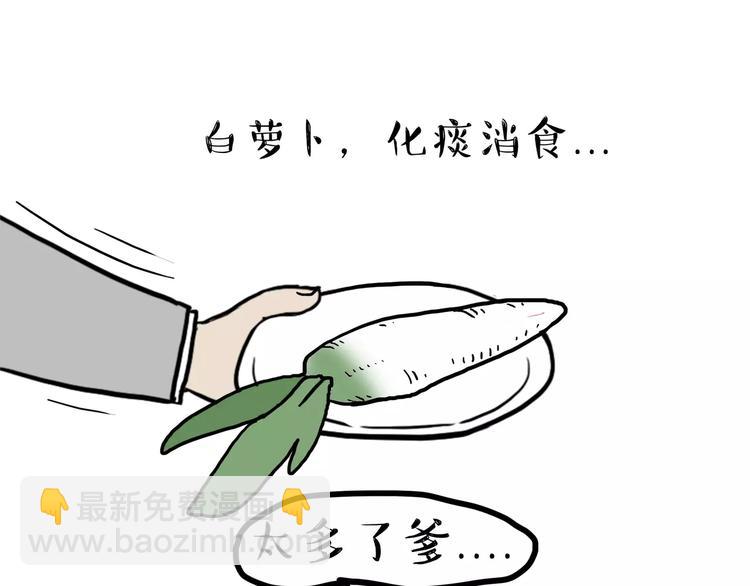 🍘吾皇巴扎黑 第87话 老爹有嘻哈 第6页