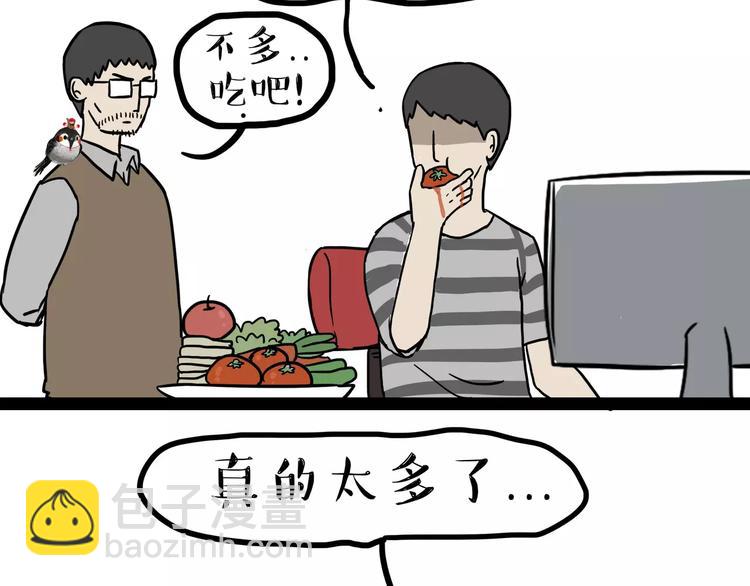 🍘吾皇巴扎黑 第87话 老爹有嘻哈 第7页