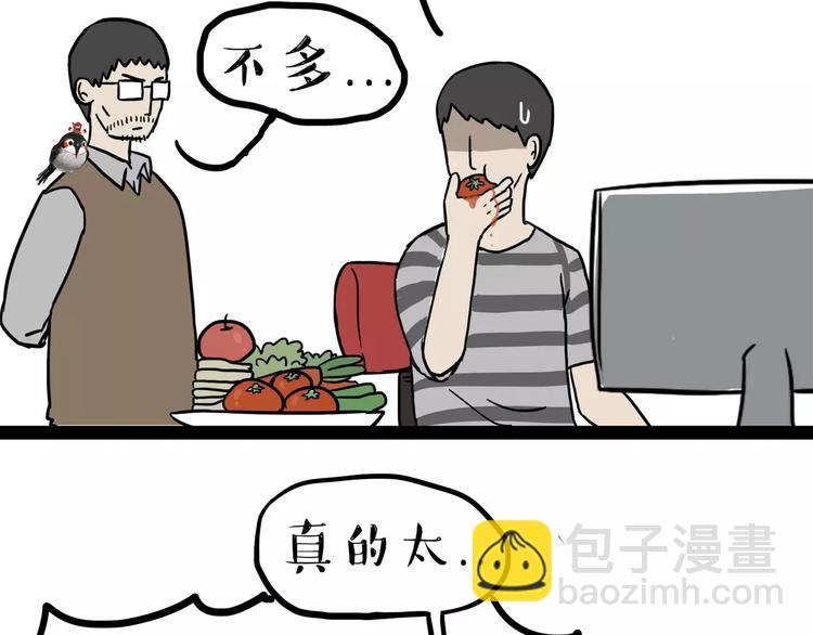 🍘吾皇巴扎黑 第87话 老爹有嘻哈 第8页
