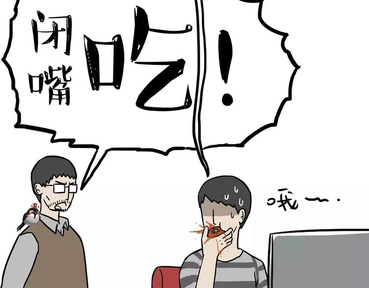 🍘吾皇巴扎黑 第87话 老爹有嘻哈 第9页