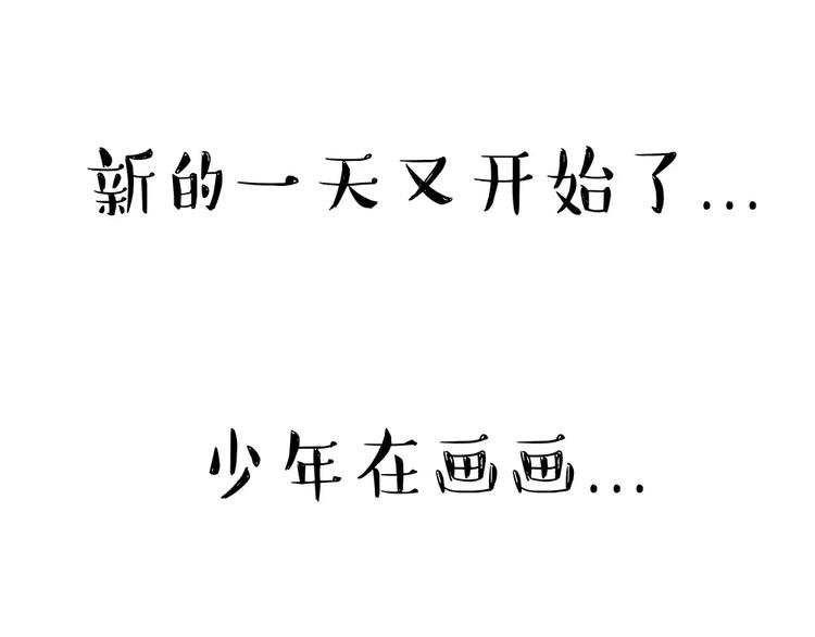 🍘吾皇巴扎黑 第91话 好朋友 第1页
