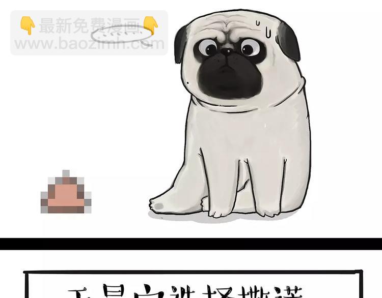 🍘吾皇巴扎黑 第91话 好朋友 第10页