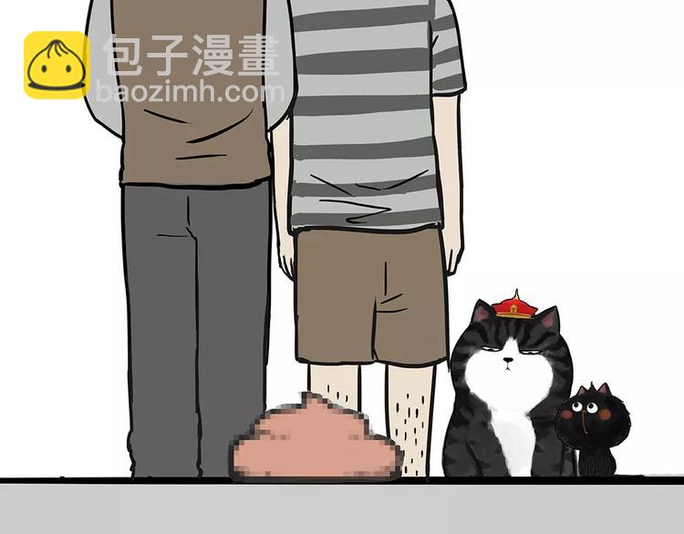 🍘吾皇巴扎黑 第91话 好朋友 第16页