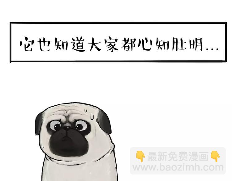 🍘吾皇巴扎黑 第91话 好朋友 第18页