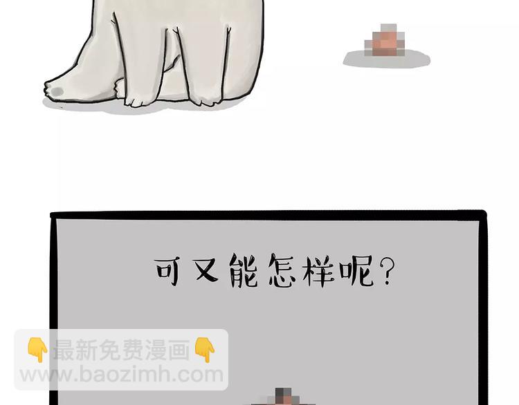 🍘吾皇巴扎黑 第91话 好朋友 第19页