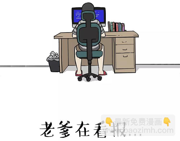 🍘吾皇巴扎黑 第91话 好朋友 第2页