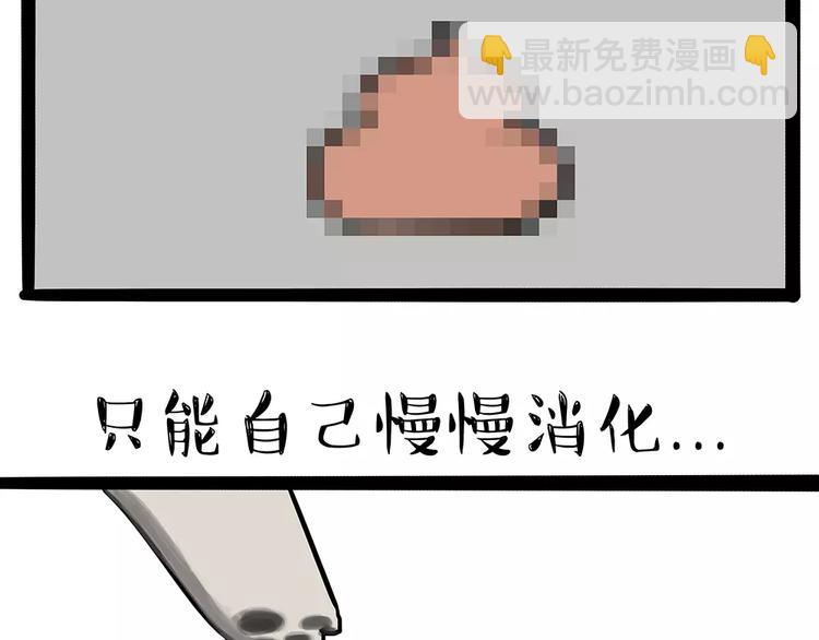 🍘吾皇巴扎黑 第91话 好朋友 第21页