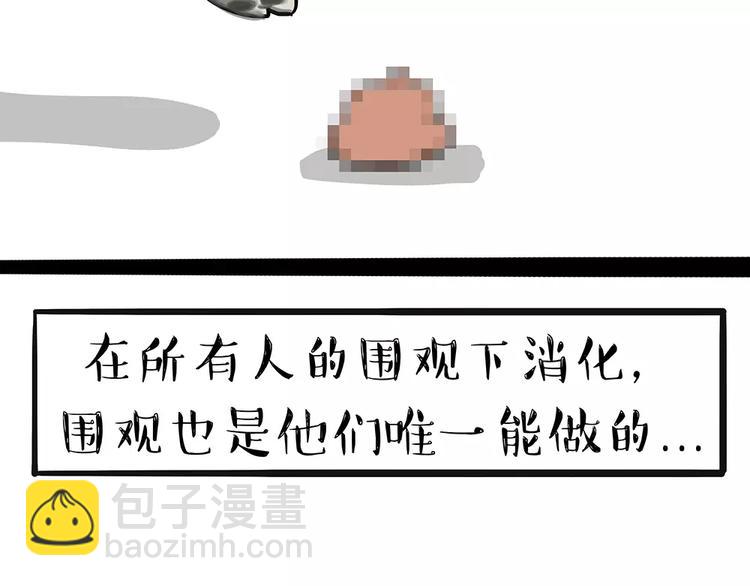🍘吾皇巴扎黑 第91话 好朋友 第22页
