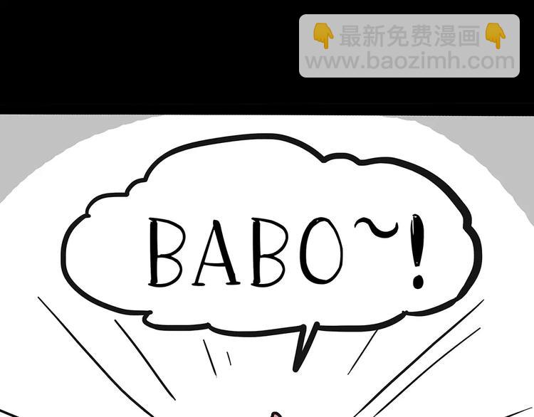 🍘吾皇巴扎黑 第91话 好朋友 第26页