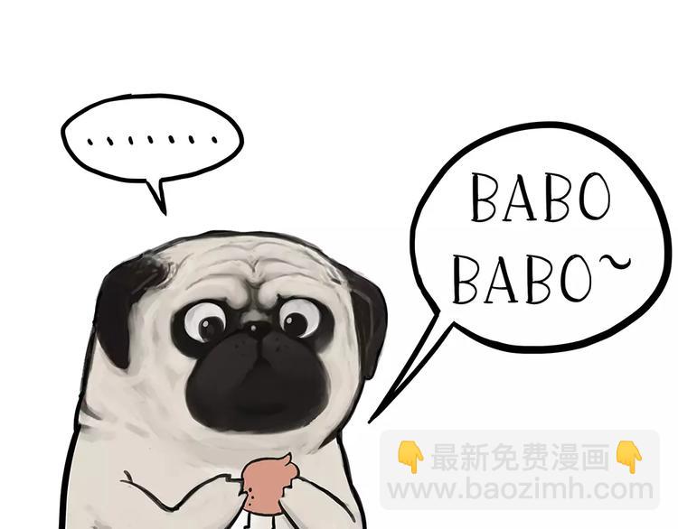 🍘吾皇巴扎黑 第91话 好朋友 第29页