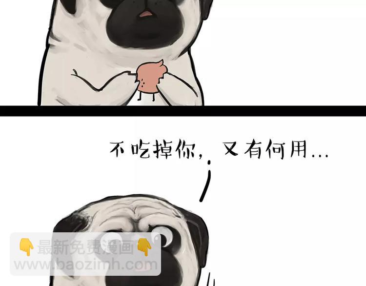 🍘吾皇巴扎黑 第91话 好朋友 第32页
