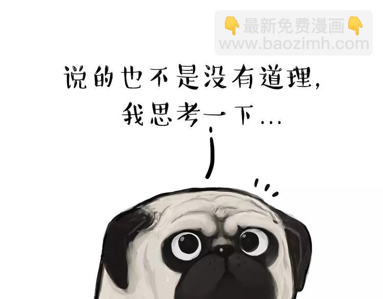 🍘吾皇巴扎黑 第91话 好朋友 第35页