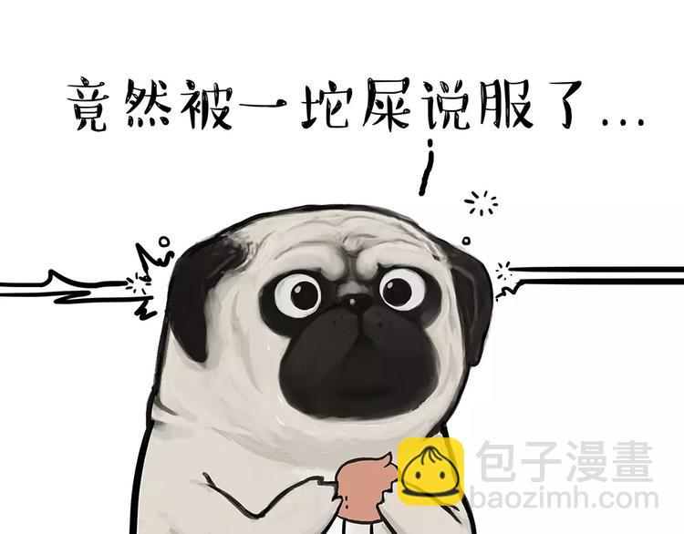 🍘吾皇巴扎黑 第91话 好朋友 第37页
