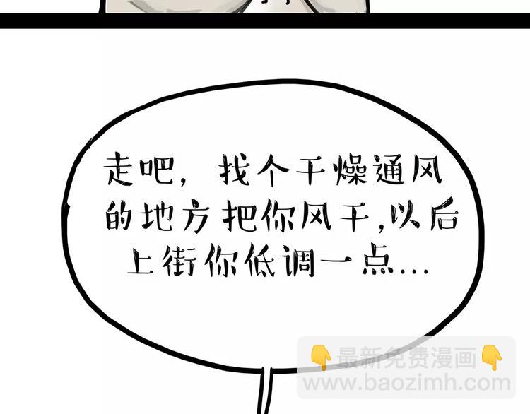 🍘吾皇巴扎黑 第91话 好朋友 第38页
