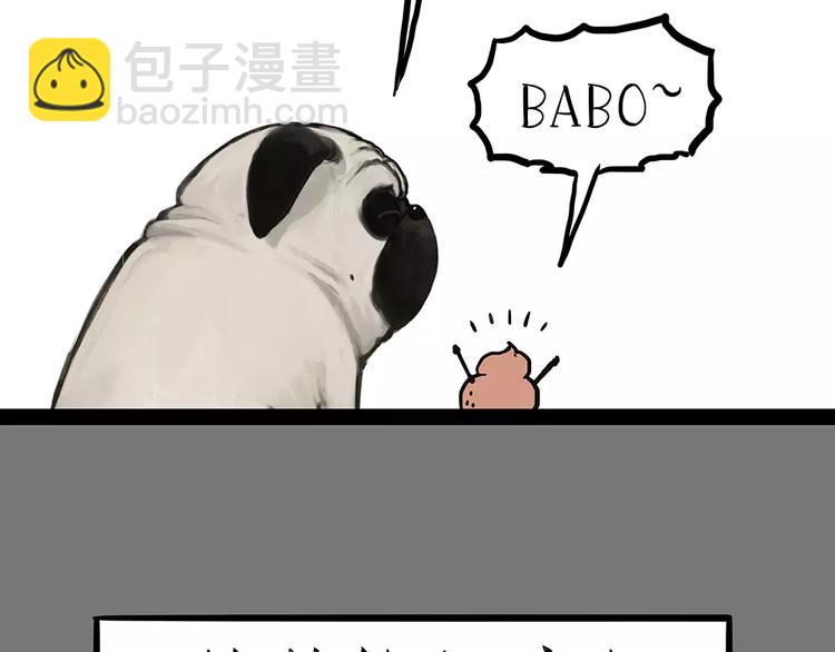 🍘吾皇巴扎黑 第91话 好朋友 第39页