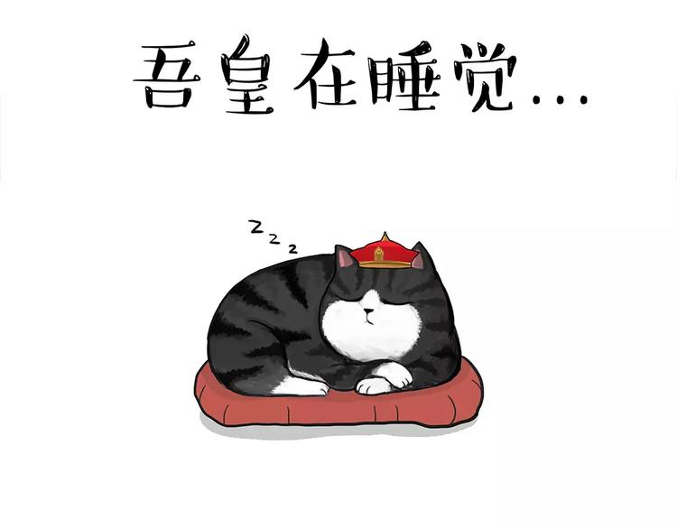 🍘吾皇巴扎黑 第91话 好朋友 第4页