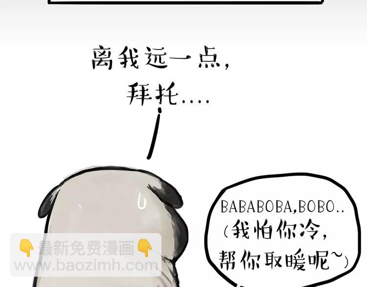 🍘吾皇巴扎黑 第91话 好朋友 第41页