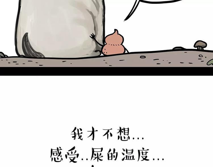 🍘吾皇巴扎黑 第91话 好朋友 第42页