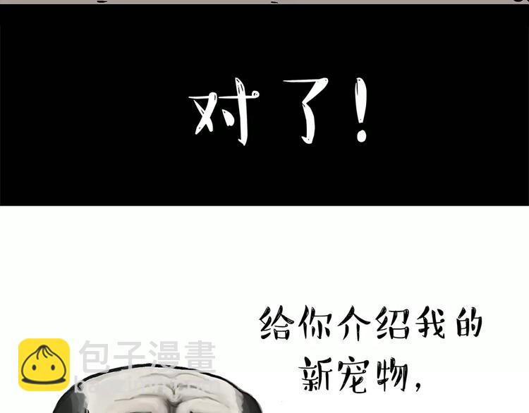 🍘吾皇巴扎黑 第91话 好朋友 第44页