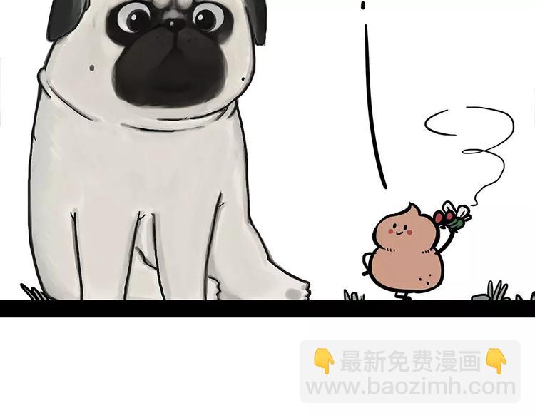 🍘吾皇巴扎黑 第91话 好朋友 第45页
