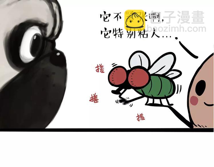 🍘吾皇巴扎黑 第91话 好朋友 第48页